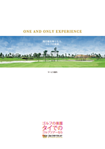 ゴルフタイランド サービスのご案内