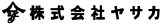 株式会社ヤサカリフォーム