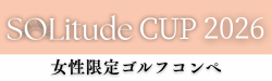 SOLitude CUP 2026