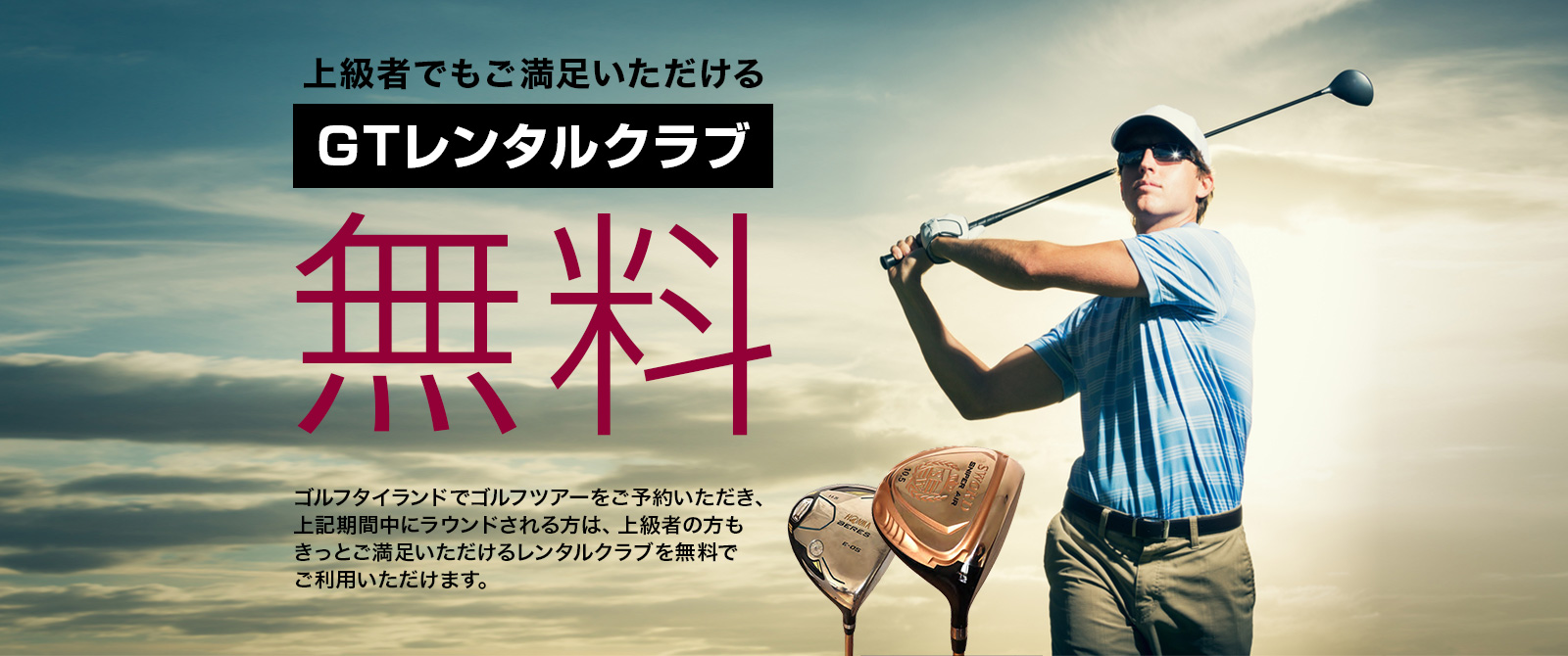 公式 ゴルフタイランド ゴルフの楽園タイのゴルフ場予約や送迎の手配ならゴルフタイランド 公式 ゴルフタイランド ゴルフの楽園タイのゴルフ場予約や送迎の手配ならゴルフタイランド