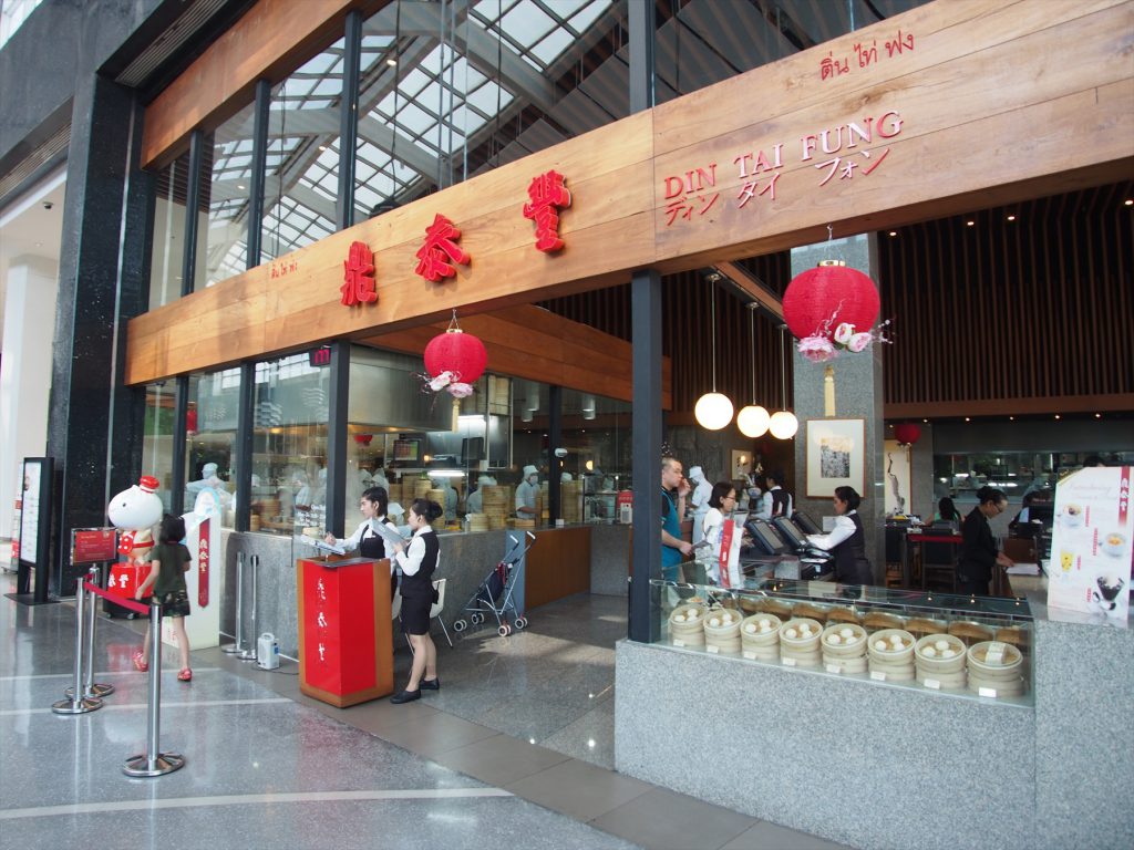 タイ、バンコクにある中華料理店、鼎泰豊（ディンタイフォン）の外観