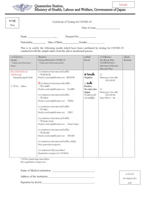 検査証明書サンプル