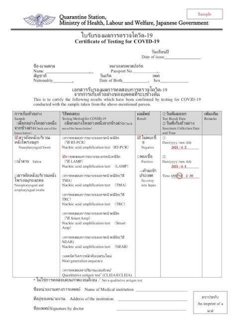 検査証明書サンプル