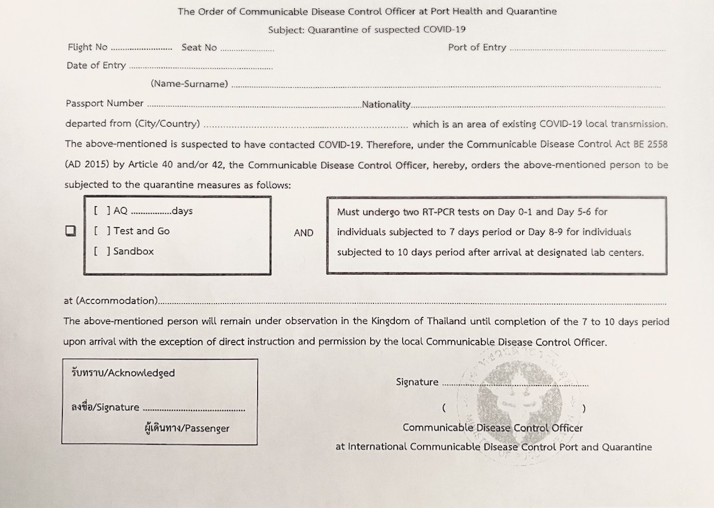 タイ入国時に渡される「港湾検疫所・伝染病予防管理官からの指示書」の書き方