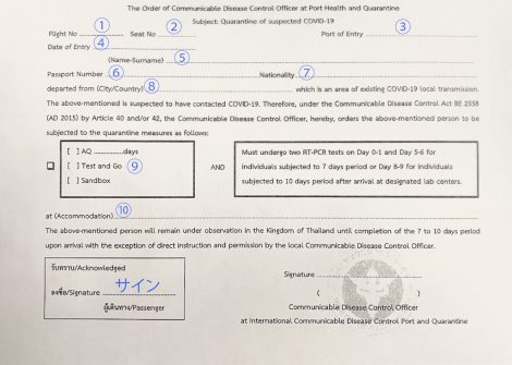 タイ入国書類例