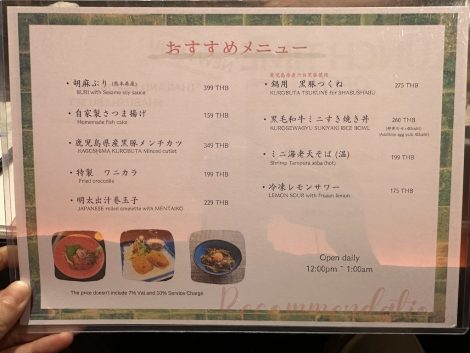 しゃぶしゃぶあじと　メニュー