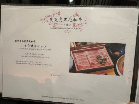 しゃぶしゃぶあじと　メニュー